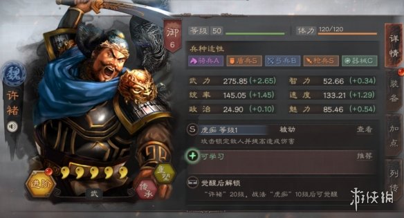 三国志战略版许褚使用攻略（三国志战略版攻略许褚战法）