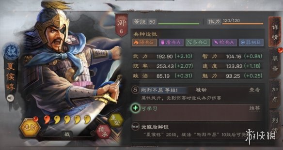 三国志战略版夏侯惇使用攻略（三国志战略版夏侯惇攻略秘籍）