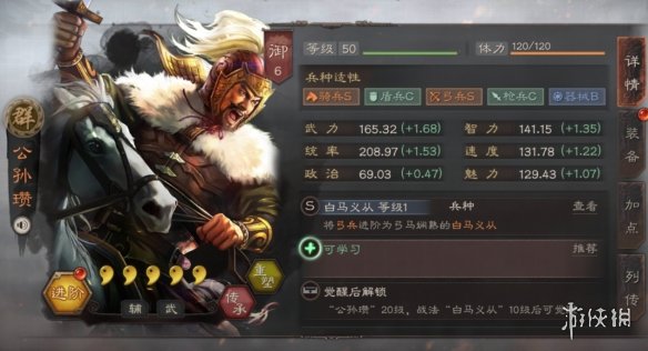 三国志战略版公孙瓒使用攻略（公孙瓒 三国志战略版）