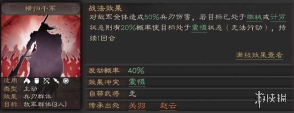 三国志战略版赵云使用攻略