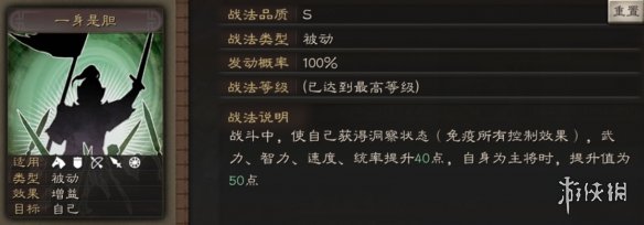 三国志战略版赵云使用攻略