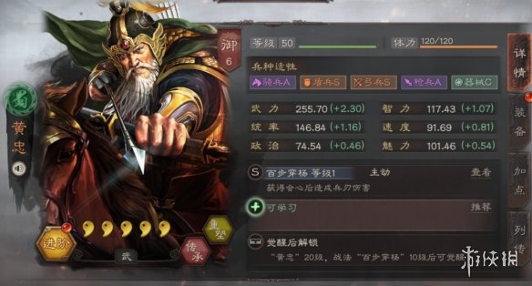 三国志战略版黄忠使用攻略（三国志战略版攻略黄忠战法）