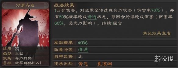 三国志战略版黄忠使用攻略