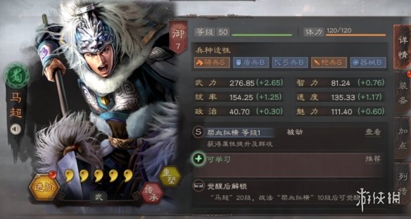 三国志战略版马超使用攻略（三国志战略版攻略马超战法）