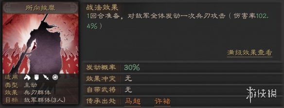 三国志战略版马超使用攻略