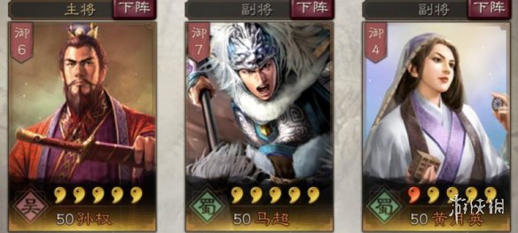 三国志战略版马超使用攻略