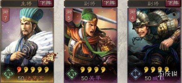 三国志战略版诸葛亮使用攻略