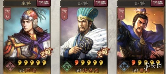 三国志战略版诸葛亮使用攻略