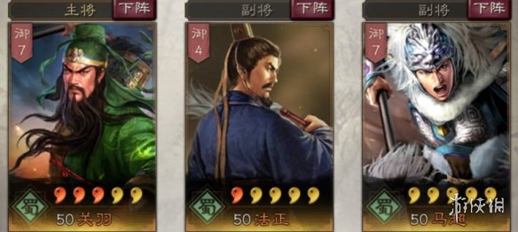 三国志战略版法正使用攻略