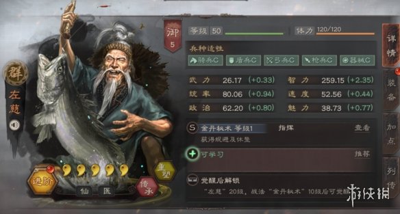 三国志战略版左慈使用攻略（三国志战略版攻略左慈怎么用）