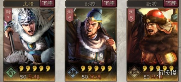 三国志战略版庞德使用攻略