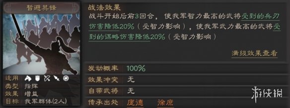 三国志战略版庞德使用攻略
