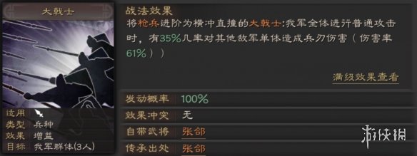 三国志战略版张郃使用攻略