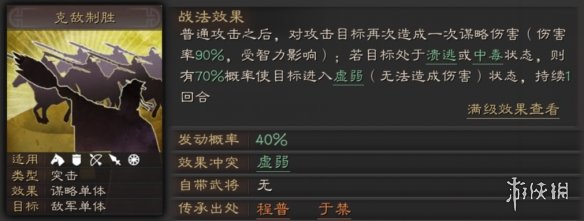 三国志战略版于禁使用攻略
