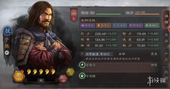 三国志战略版于禁使用攻略（三国志战略版于禁怎么用）