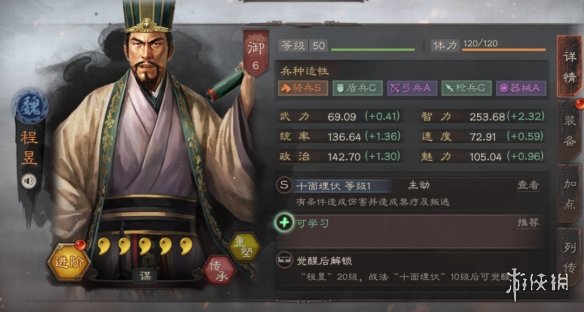 三国志战略版程昱使用攻略（三国志战略版刘备程昱乐进）