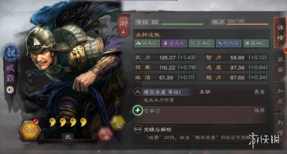 三国志战略版臧霸使用攻略（三国志战略版臧霸战法搭配）