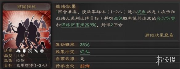 三国志战略版貂蝉使用攻略