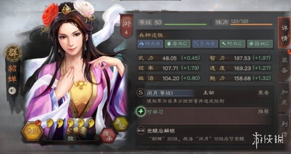 三国志战略版貂蝉使用攻略（三国志战略版貂蝉攻略贴吧）
