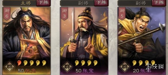 三国志战略版张宝使用攻略