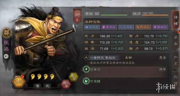 三国志战略版张梁使用攻略 三国志战略版 张梁张宝搭配