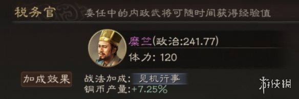 三国志战略版糜竺使用攻略