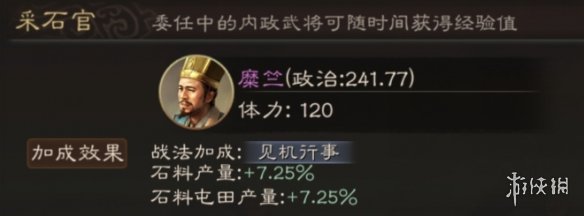 三国志战略版糜竺使用攻略