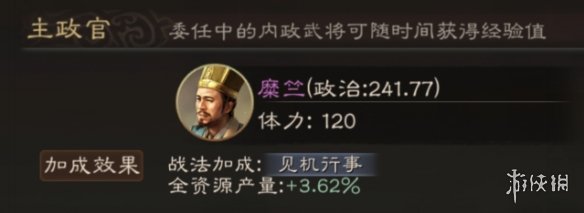 三国志战略版糜竺使用攻略