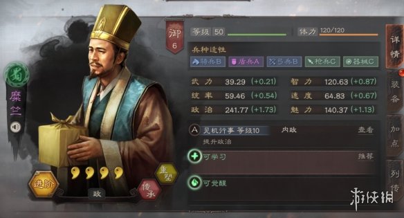 三国志战略版糜竺使用攻略 三国志战略版糜竺s2能抽到吗