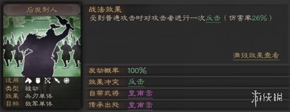 三国志战略版皇甫嵩使用攻略