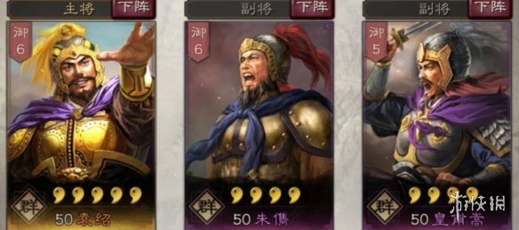 三国志战略版朱儁使用攻略