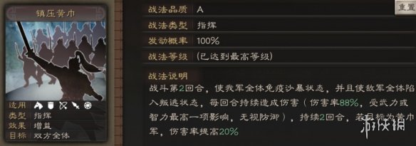 三国志战略版朱儁使用攻略