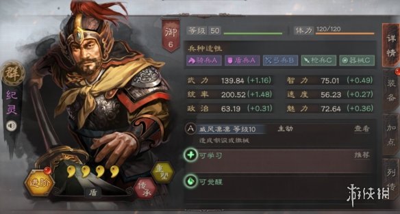 三国志战略版纪灵使用攻略（三国志战略版纪灵怎么用）