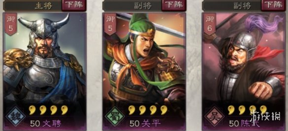 三国志战略版关平使用攻略