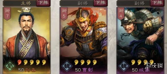 《三国志战略版》曹彰使用攻略