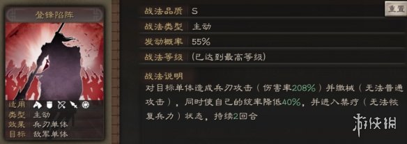 《三国志战略版》曹彰使用攻略 三国志战略版曹彰战法有用吗?