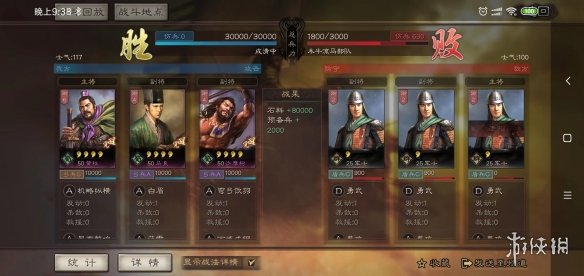 三国志战略版木牛流马什么时候出现