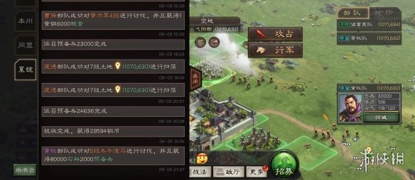 三国志战略版木牛流马什么时候出现