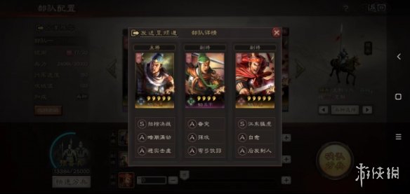 三国志战略版低星武将战法推荐