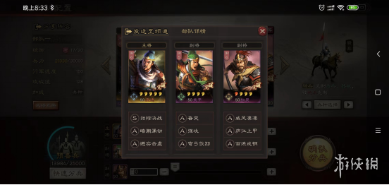 三国志战略版低星武将战法推荐