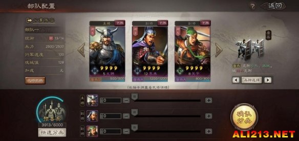 三国志战略版平民武将阵容推荐