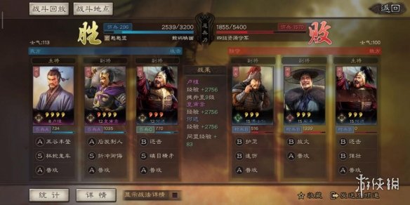 三国志战略版如何以少胜多