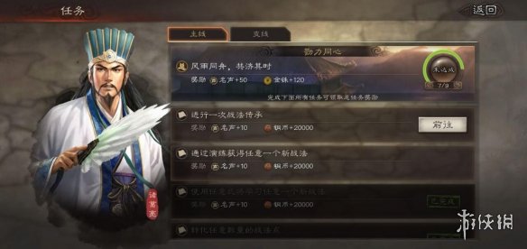 三国志战略版金铢怎么获得 三国志战略版 金币