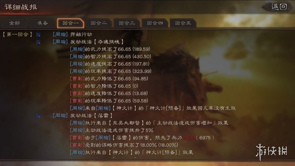 三国志战略版速度属性解析