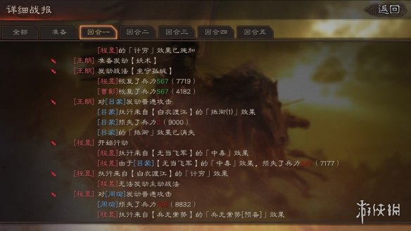 三国志战略版速度属性解析