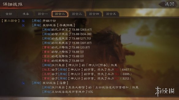 三国志战略版速度属性解析