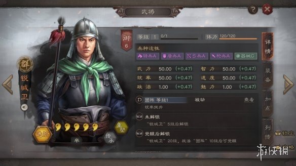 三国志战略版速度属性解析