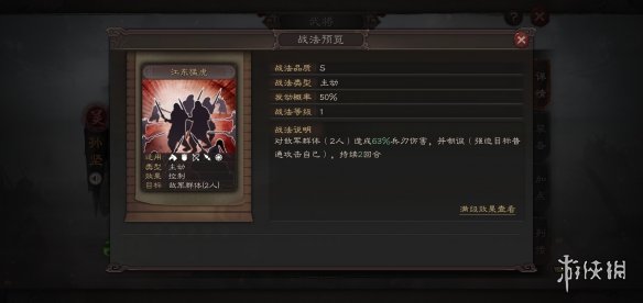 三国志战略版全战法状态详解 三国志战略版战法汇总表