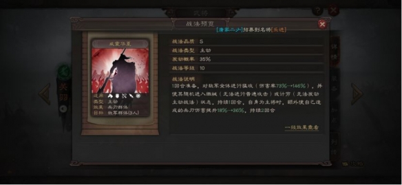 三国志战略版开荒武将推荐