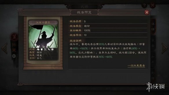 三国志战略版菜刀队怎么组（三国志2017菜刀队阵容）